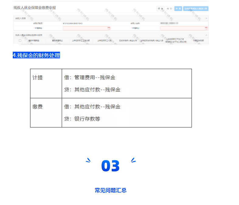 税务局紧急通知!12月15日前,企业务必完成这件事!否则罚款+滞纳金!