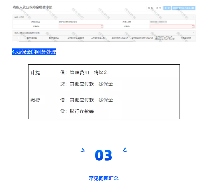 税务局紧急通知！12月15日前，企业务必完成这件事！否则罚款+滞纳金！