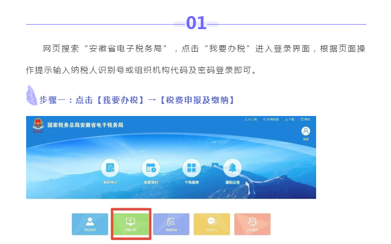 新技能get！财产和行为税合并纳税申报流程（以印花税为例）