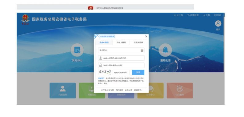 新技能get！财产和行为税合并纳税申报流程（以印花税为例）