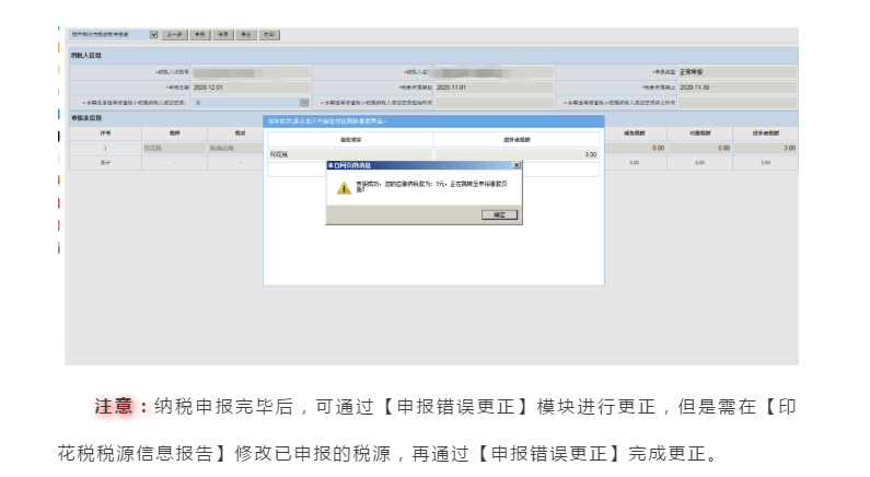 新技能get！财产和行为税合并纳税申报流程（以印花税为例）