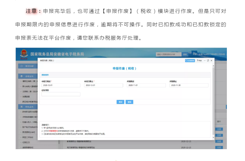 新技能get！财产和行为税合并纳税申报流程（以印花税为例）