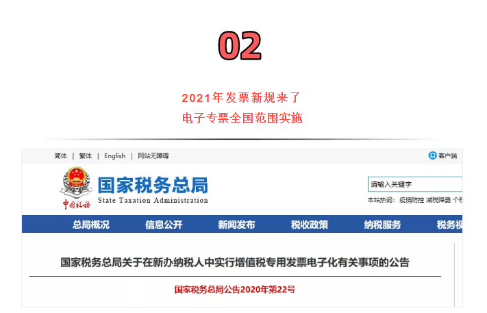 官宣!再免一个税!这16种费用发票不能再报销了!不按要求的退回重开!否则一律作废!