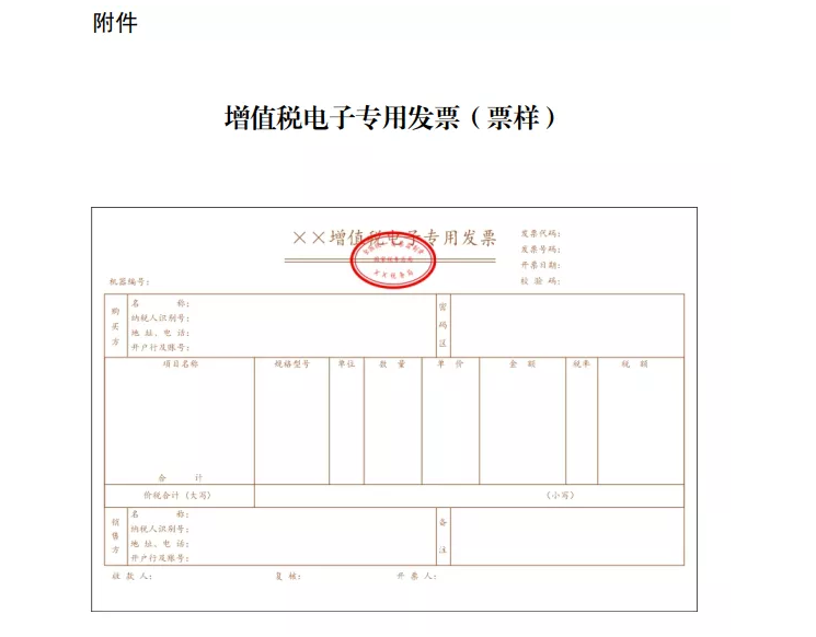 官宣!再免一个税!这16种费用发票不能再报销了!不按要求的退回重开!否则一律作废!