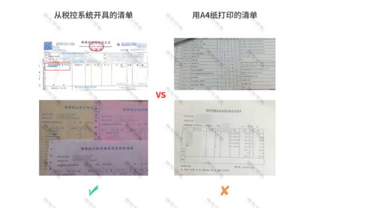 官宣!再免一个税!这16种费用发票不能再报销了!不按要求的退回重开!否则一律作废!