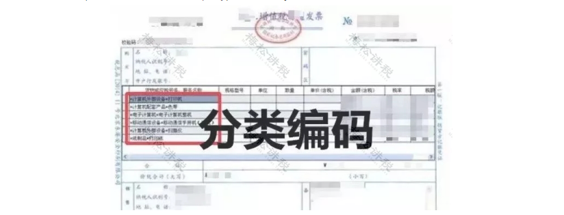 官宣!再免一个税!这16种费用发票不能再报销了!不按要求的退回重开!否则一律作废!