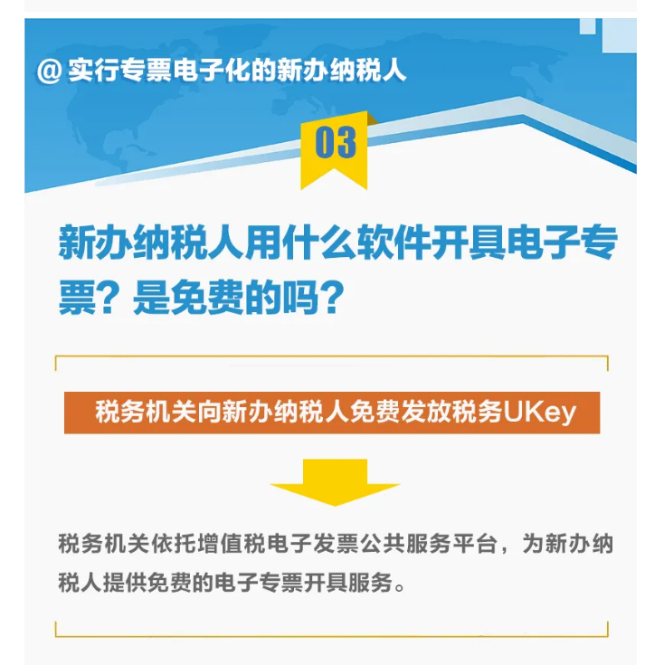 9张图，带你读懂“专票电子化”