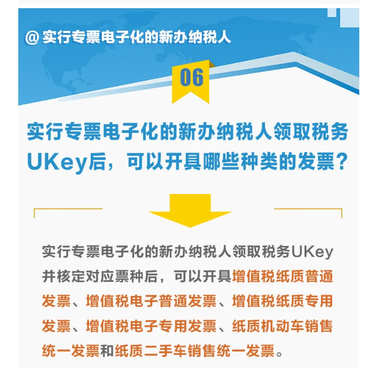 9张图，带你读懂“专票电子化”