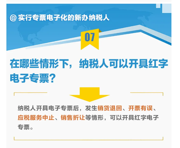 9张图，带你读懂“专票电子化”