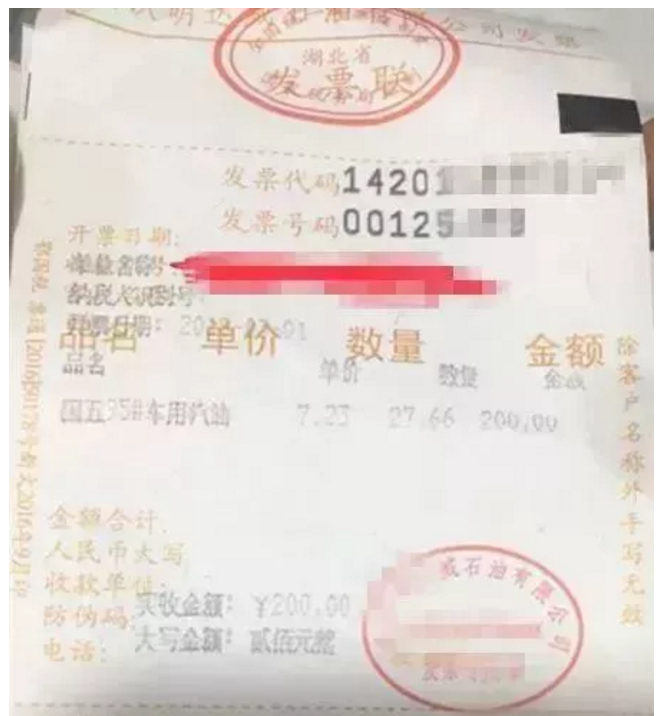 紧急提醒!今天起,发票没有这“3个字”,统统都不能报销!会计收到立马退回!