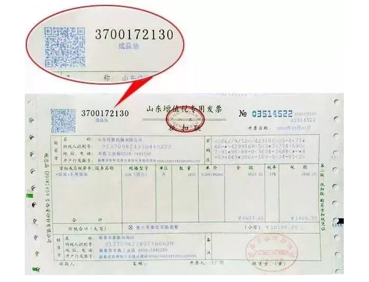 紧急提醒!今天起,发票没有这“3个字”,统统都不能报销!会计收到立马退回!