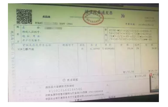 紧急提醒!今天起,发票没有这“3个字”,统统都不能报销!会计收到立马退回!