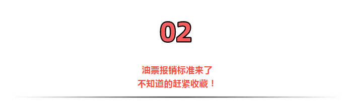 紧急提醒!今天起,发票没有这“3个字”,统统都不能报销!会计收到立马退回!