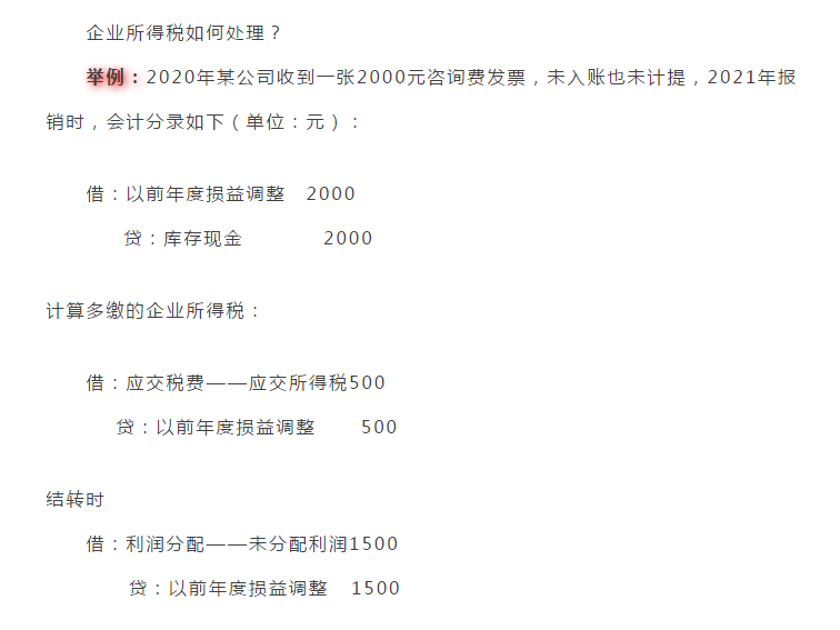 聊聊跨年发票那些事儿