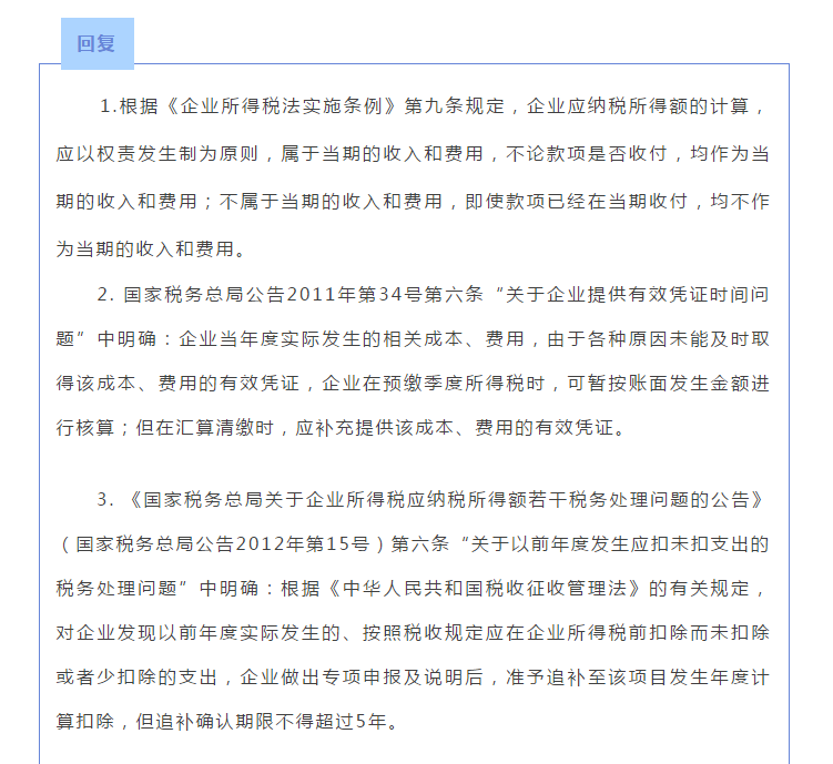 聊聊跨年发票那些事儿