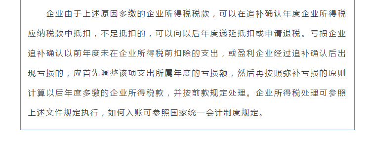 聊聊跨年发票那些事儿