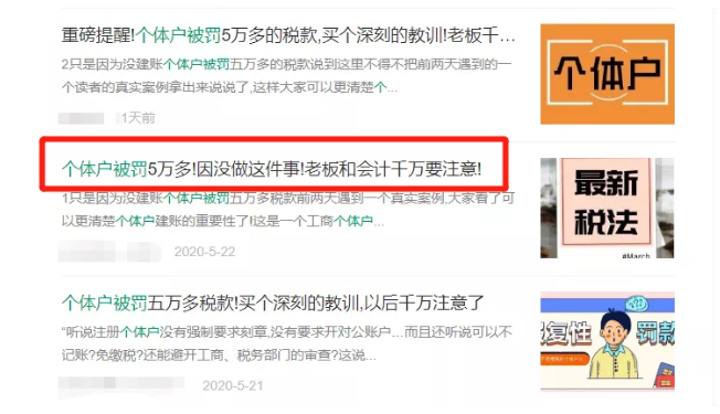 所有个体户注意了!3月16日前,必须完成这件事!否则罚款交的比税多!