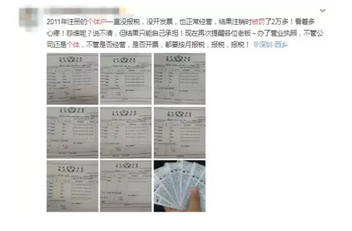 所有个体户注意了!3月16日前,必须完成这件事!否则罚款交的比税多!