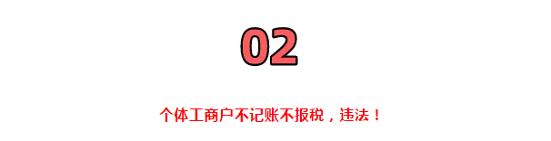 所有个体户注意了!3月16日前,必须完成这件事!否则罚款交的比税多!