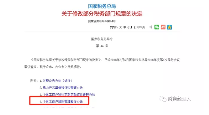 所有个体户注意了!3月16日前,必须完成这件事!否则罚款交的比税多!