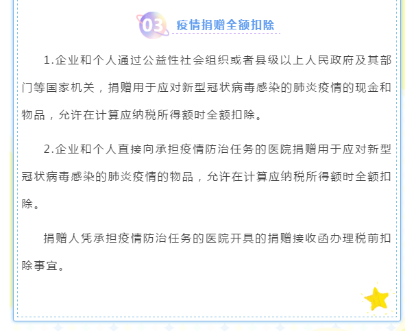 企业所得税年度汇算来啦！这些税收优惠政策请用好哦