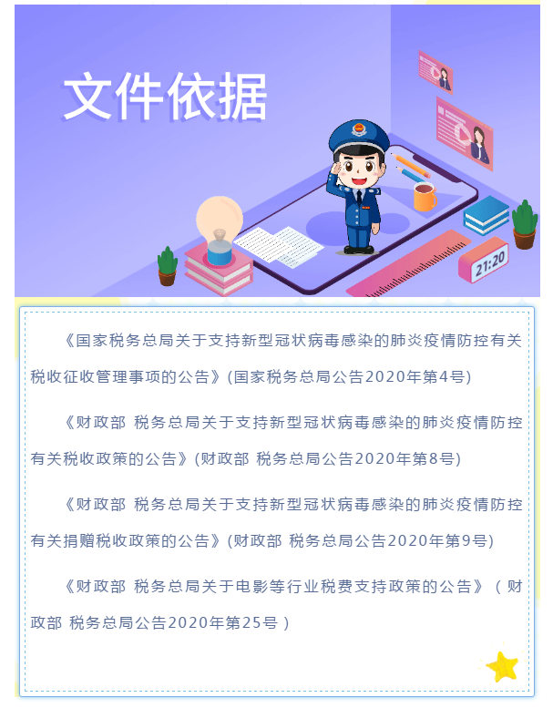 企业所得税年度汇算来啦！这些税收优惠政策请用好哦