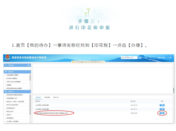 已申报却显示未申报？这次聊聊印花税按季申报这件事