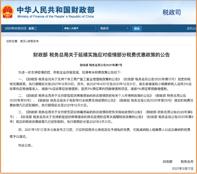 马上转给所有财务！1%专票可抵9%进项！6月15日起，这3种“普票”也能抵扣进项税！