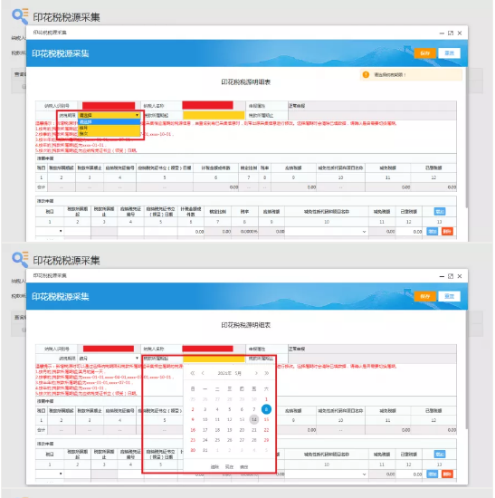 印花税按次申报,不用做税种核定!未发生也不用申报