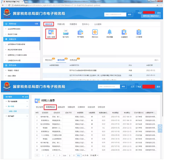 印花税按次申报,不用做税种核定!未发生也不用申报