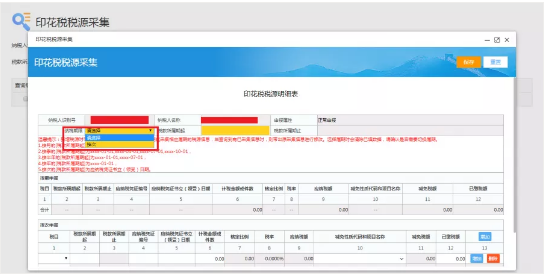 印花税按次申报,不用做税种核定!未发生也不用申报