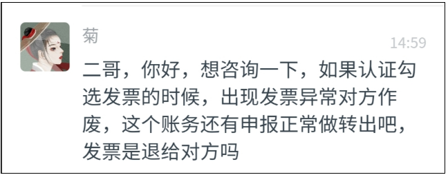 千万不要这样作废发票