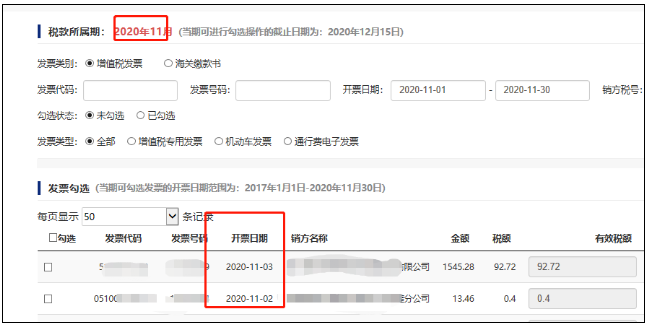 千万不要这样作废发票