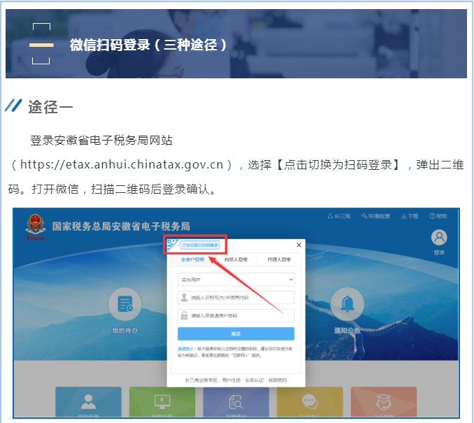 办税指南实时精准推送，超贴心！