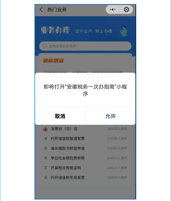 办税指南实时精准推送，超贴心！