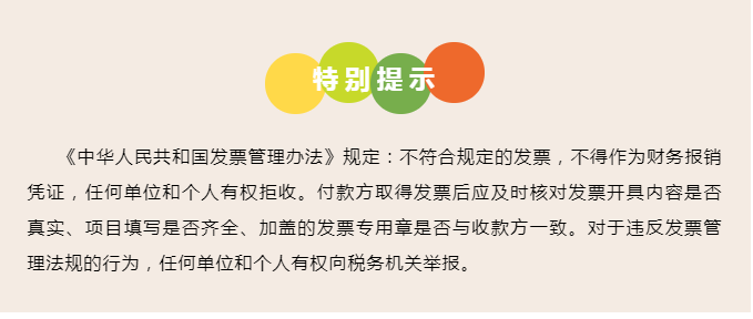 电子发票真伪查验步骤解析