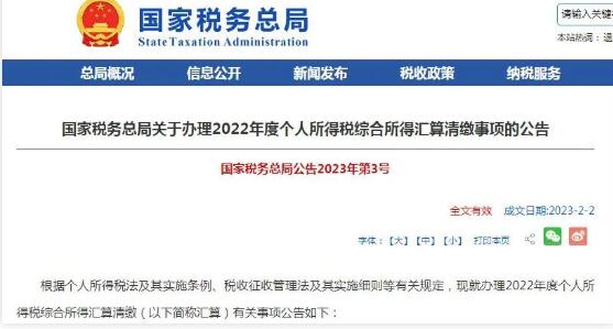 重要提醒！3月1日起，每人或将多一笔收入！