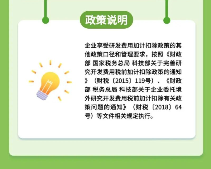 好消息！一图带您了解所得税最新延续政策公告