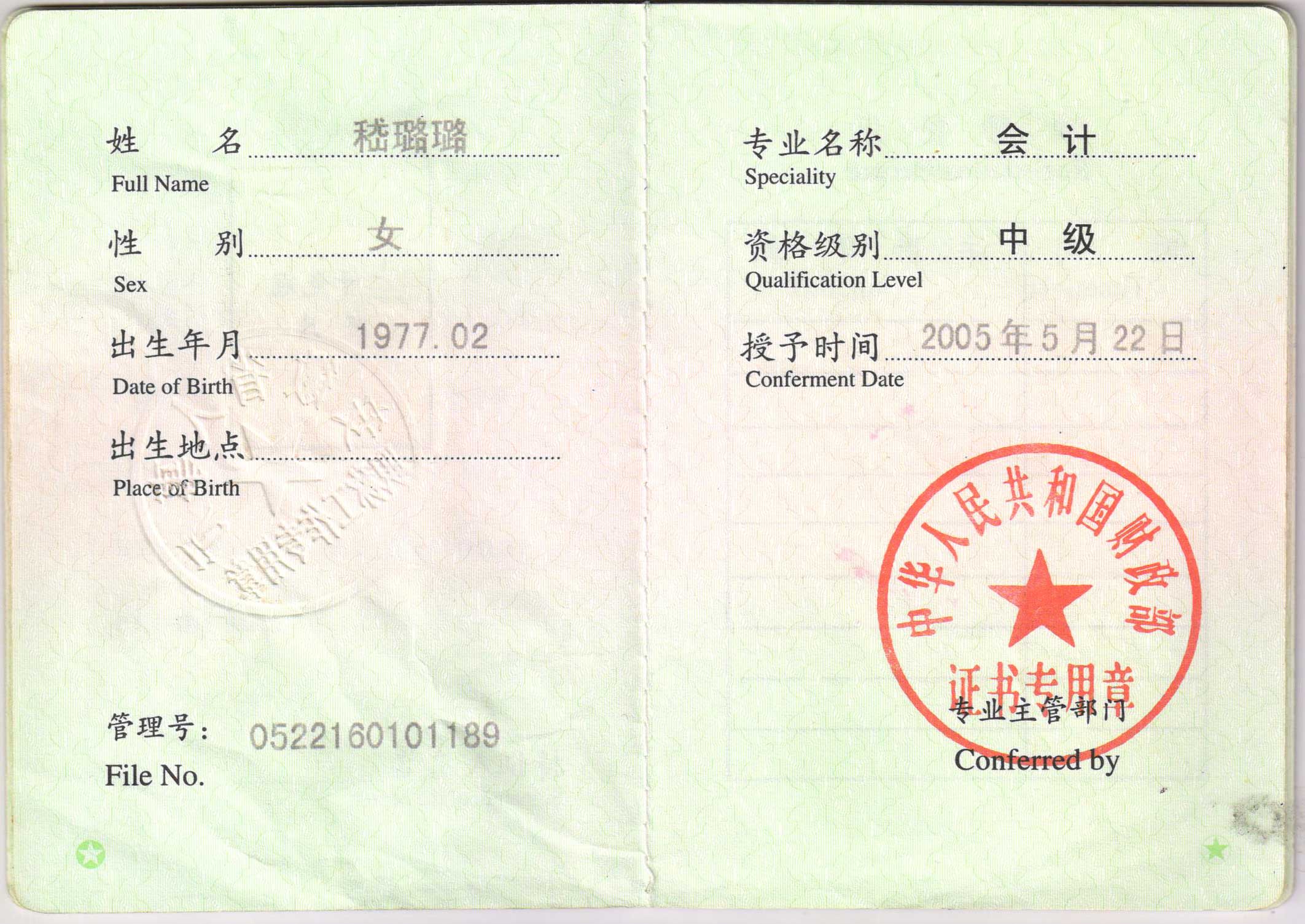 会计师璐2.jpg