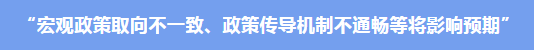 财税专家眼中的“预期”和“信心”