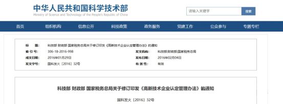 2026高企认定关键：审计报告3类必备材料！
